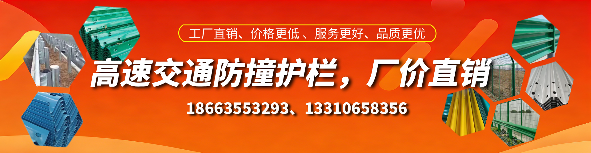 平顶山高速护栏生产厂家